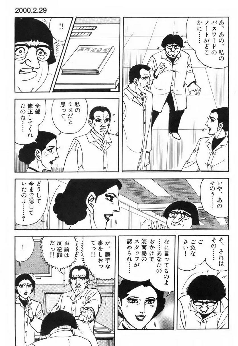 Page 161
