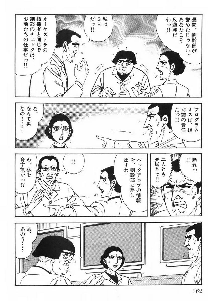 Page 162