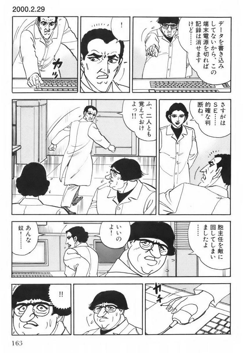 Page 163