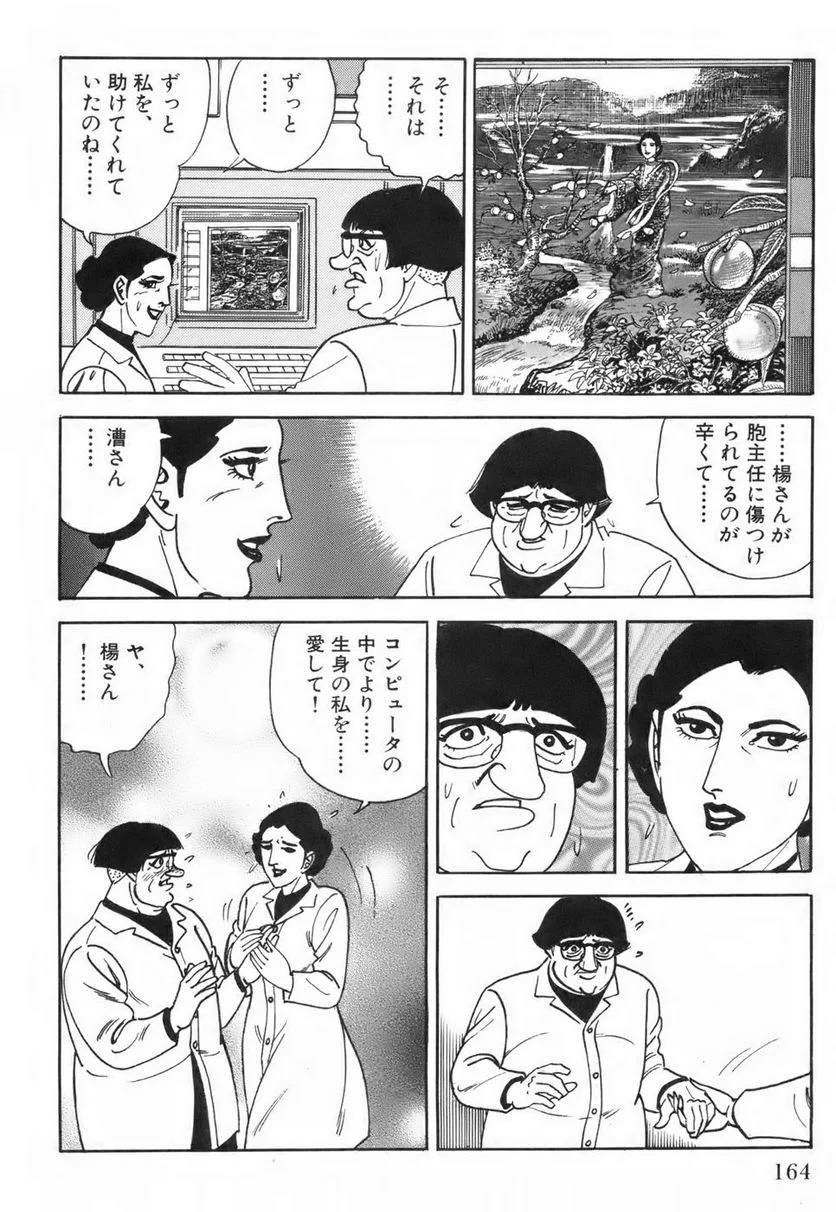 Page 164