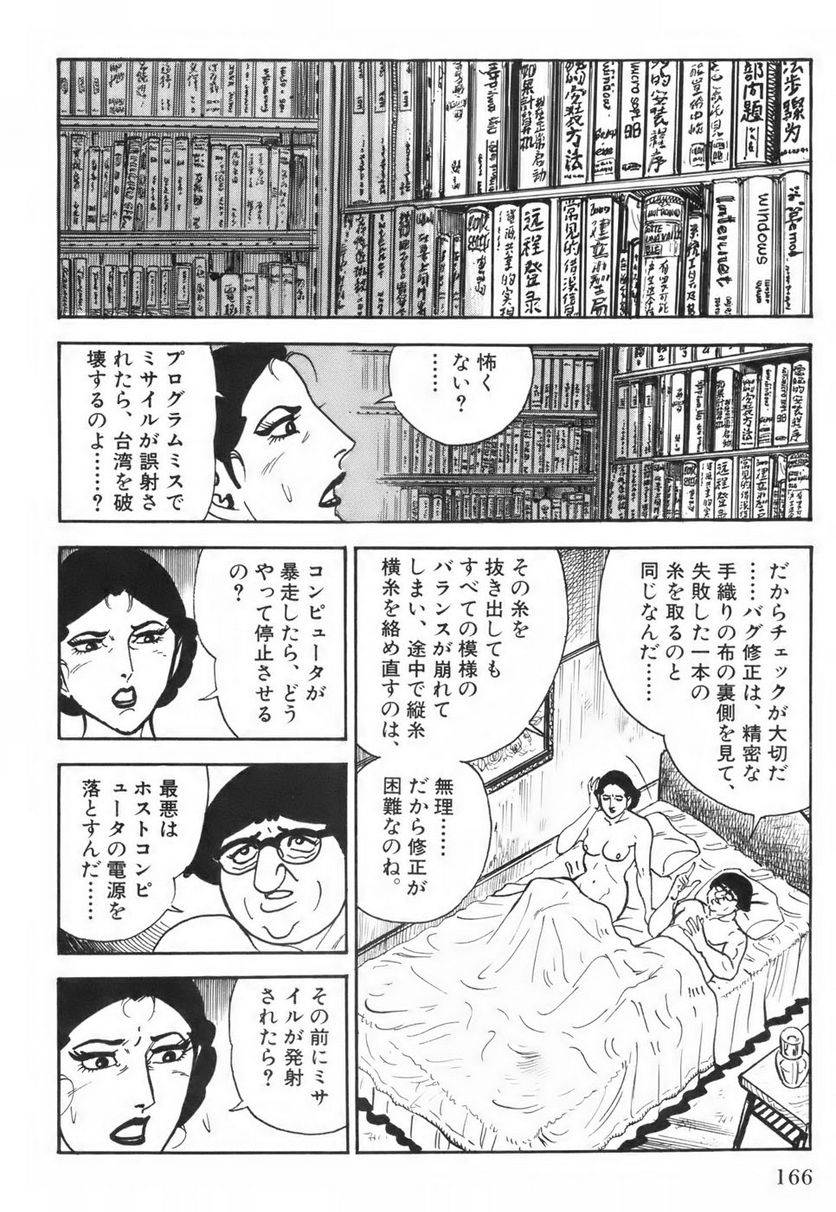 Page 166