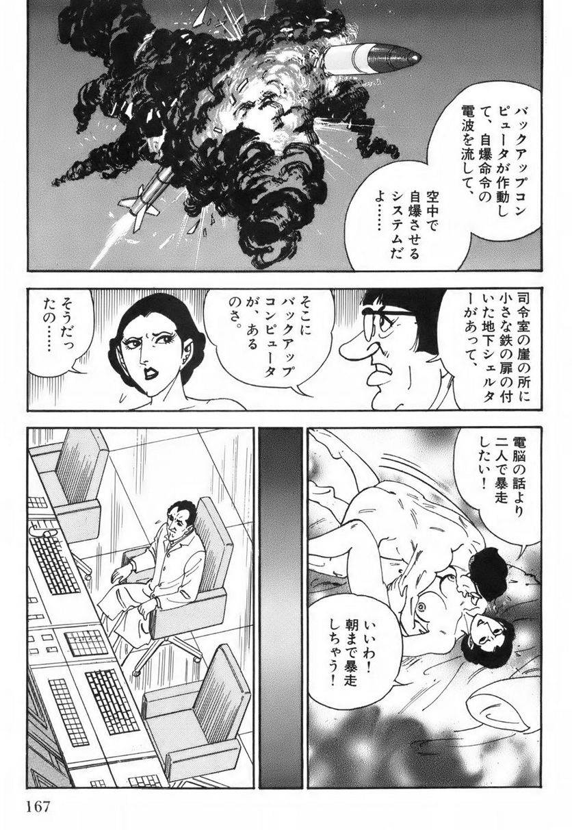 Page 167