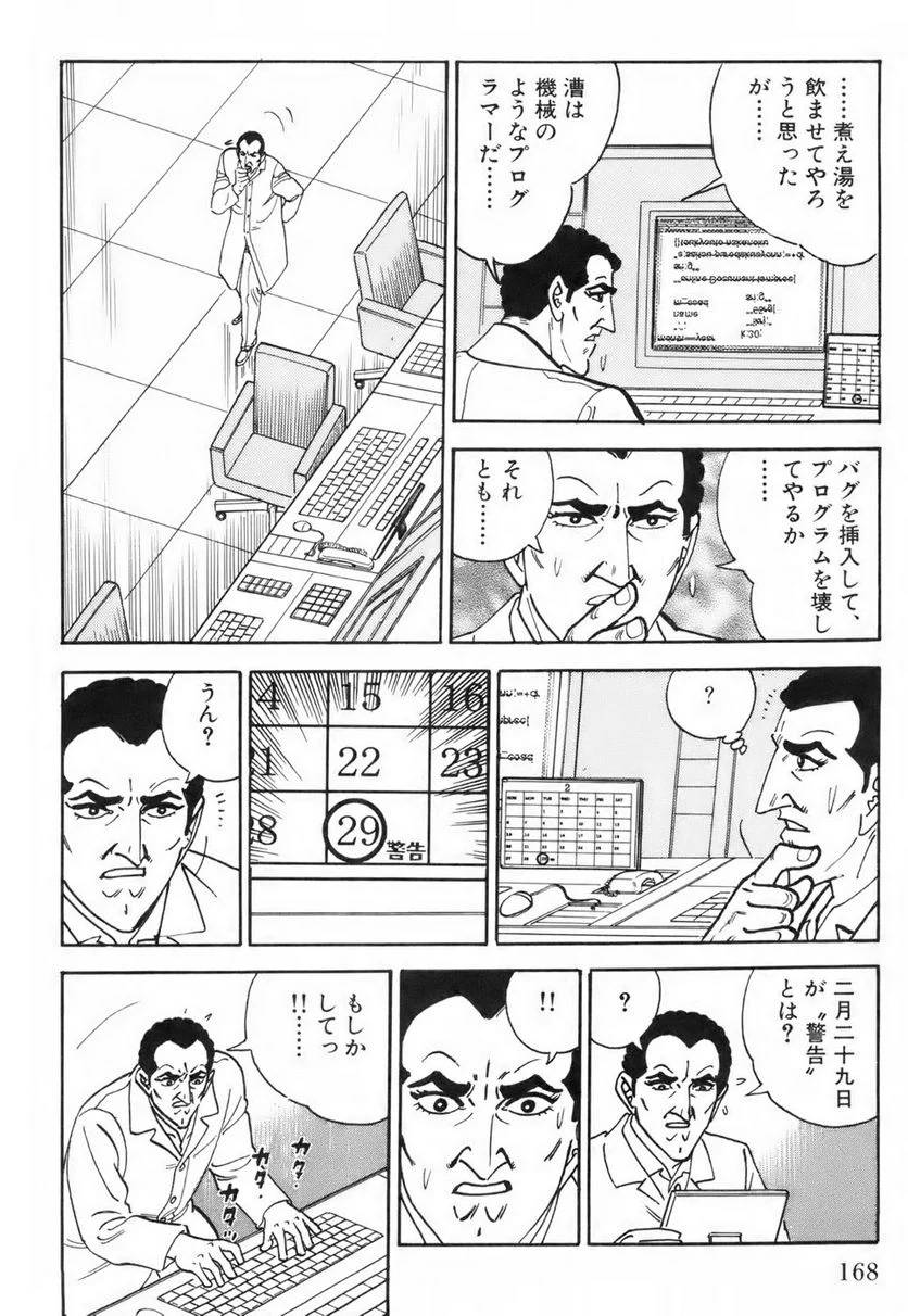 Page 168