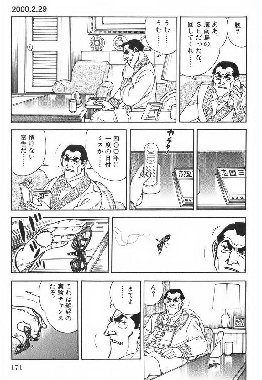 Page 171