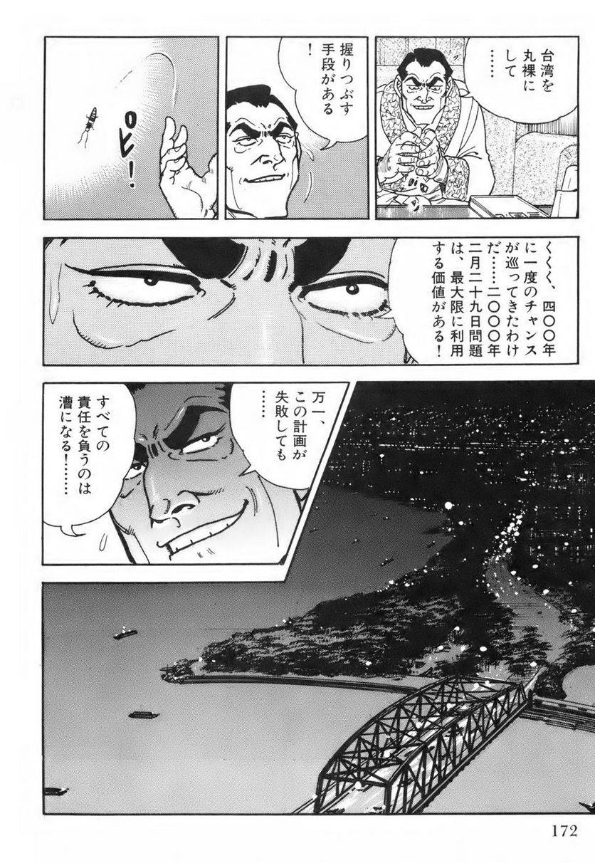 Page 172