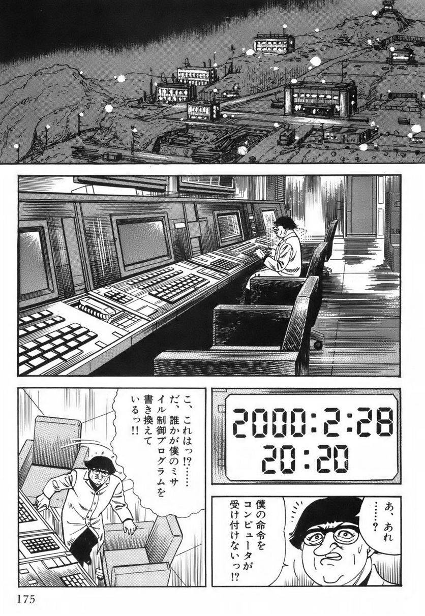 Page 175