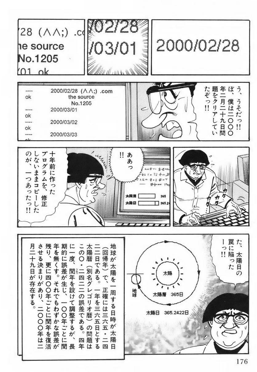 Page 176