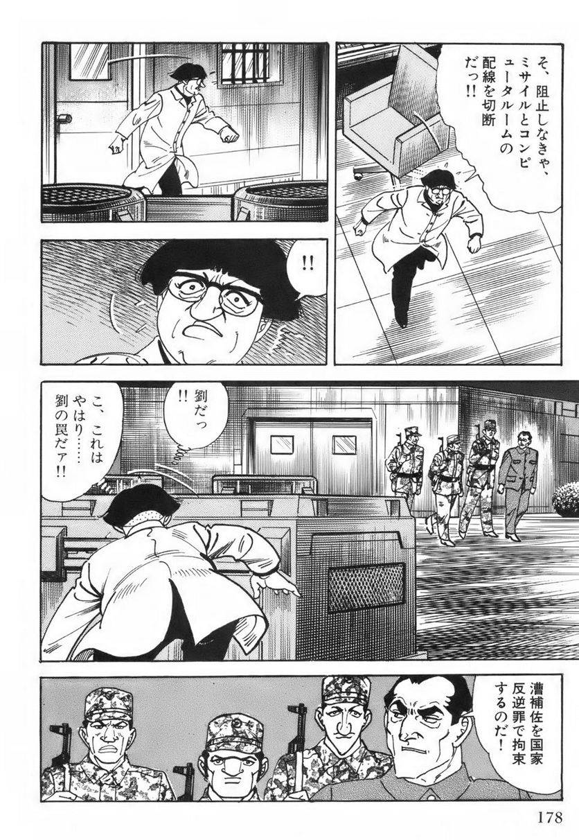 Page 178