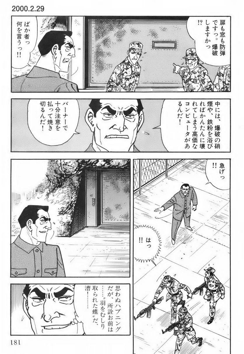 Page 181