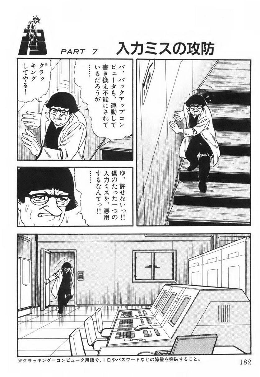 Page 182