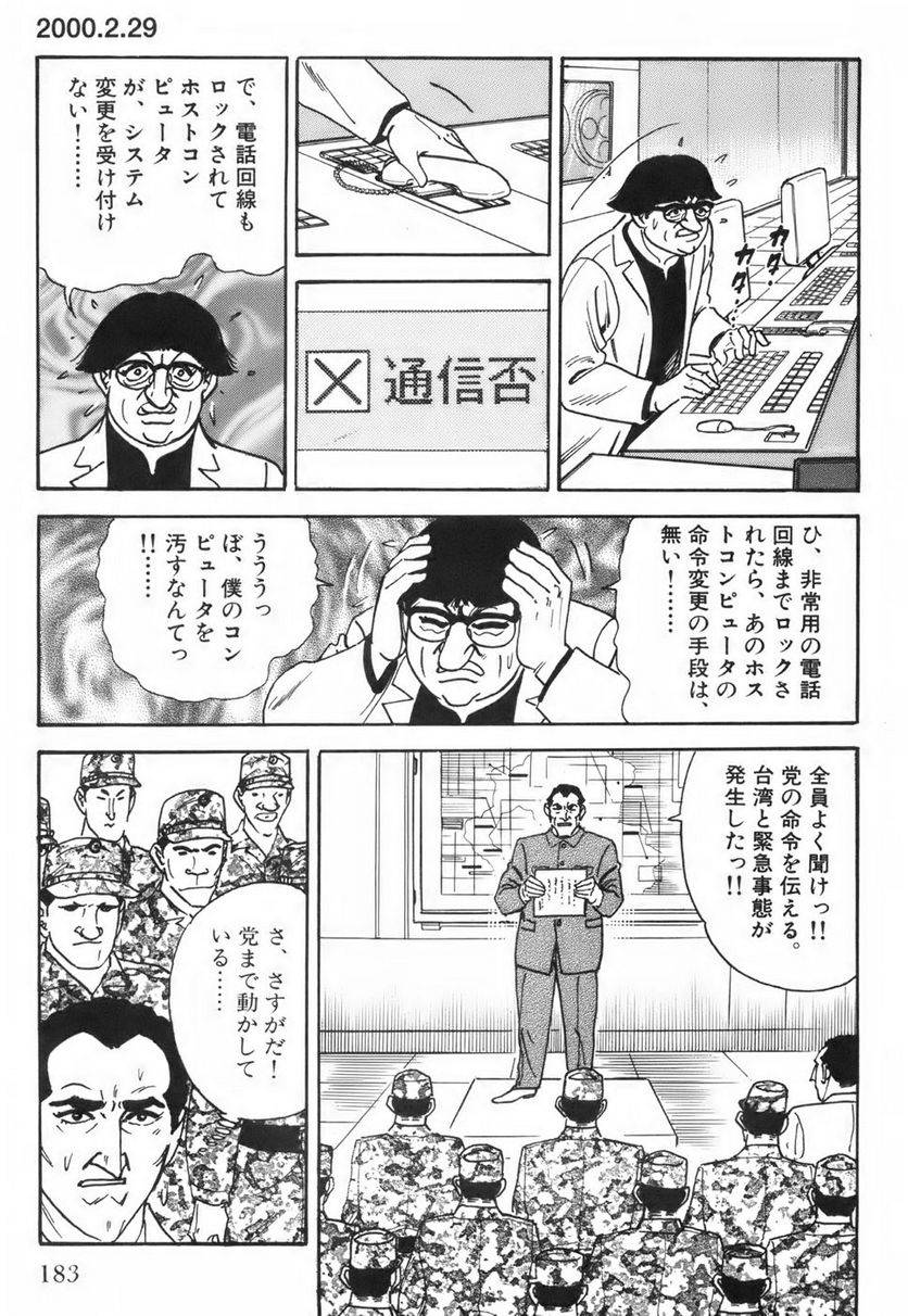 Page 183