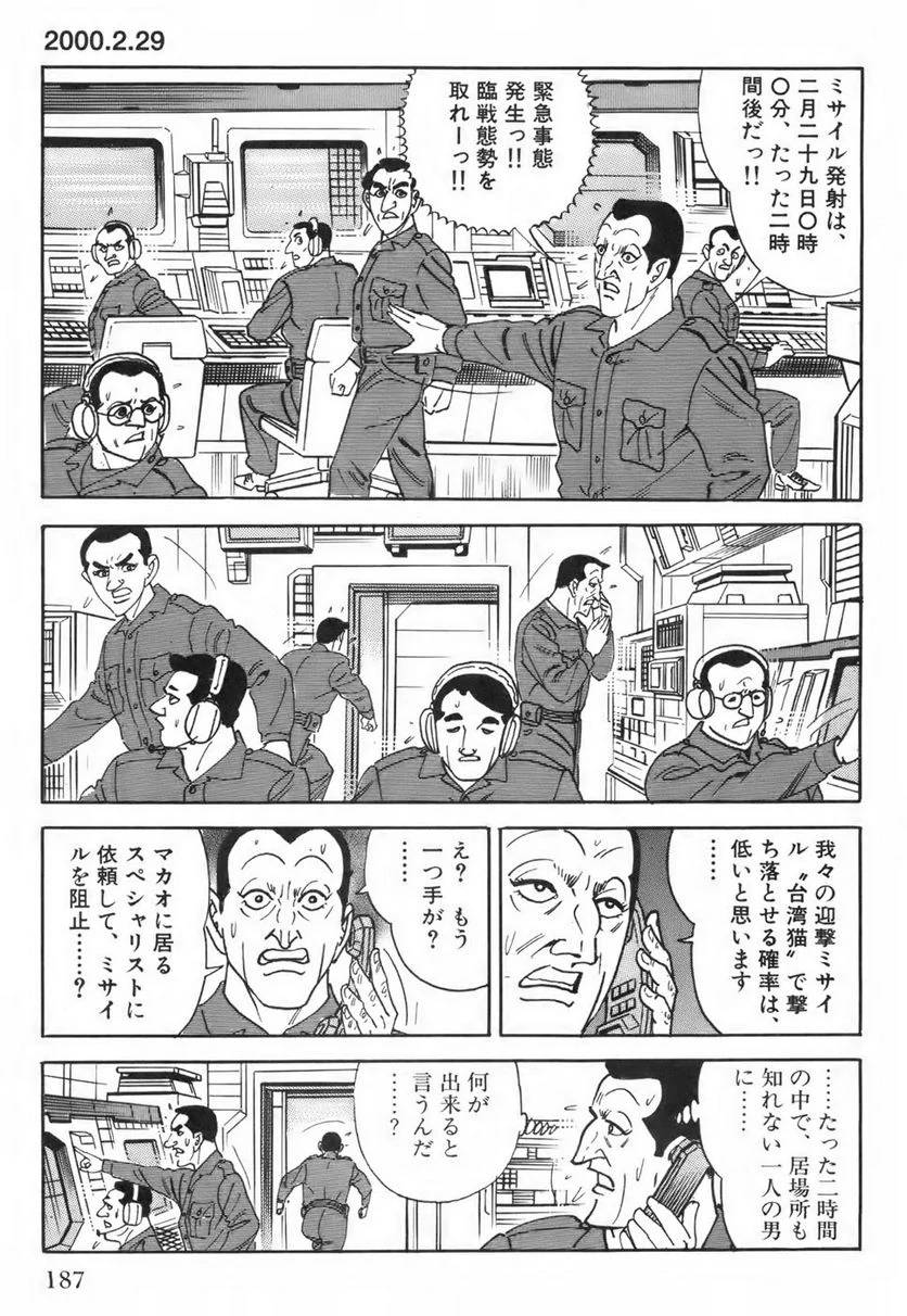 Page 187