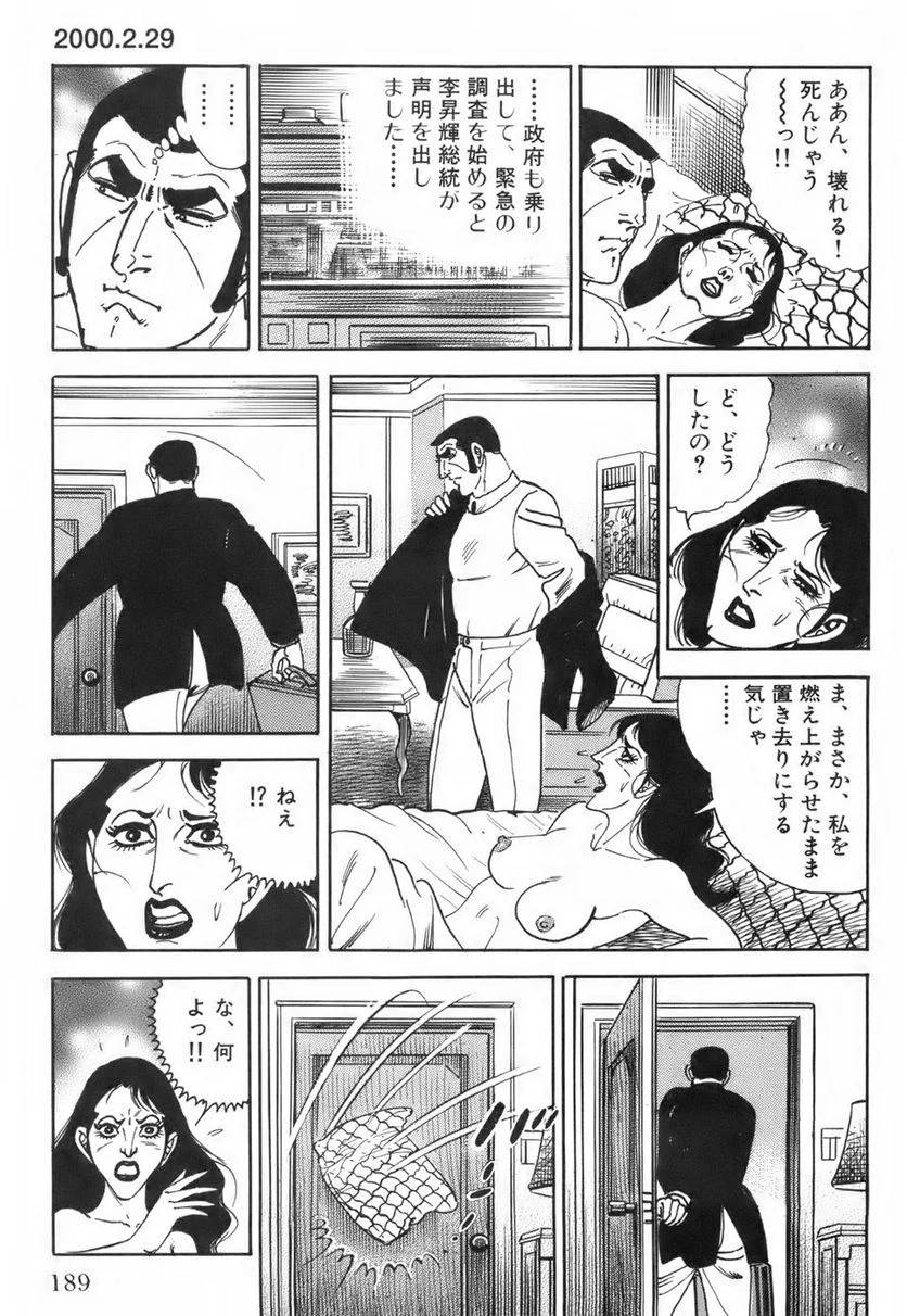 Page 189