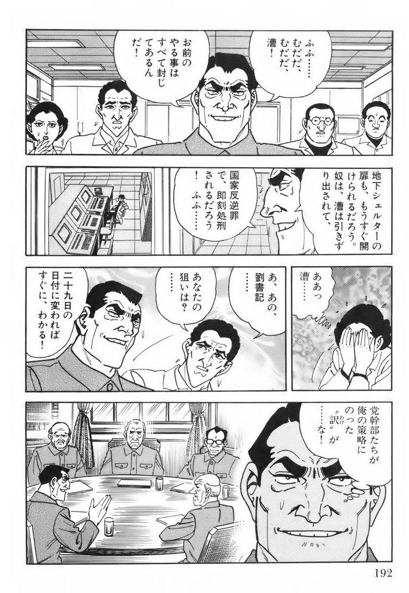 Page 192
