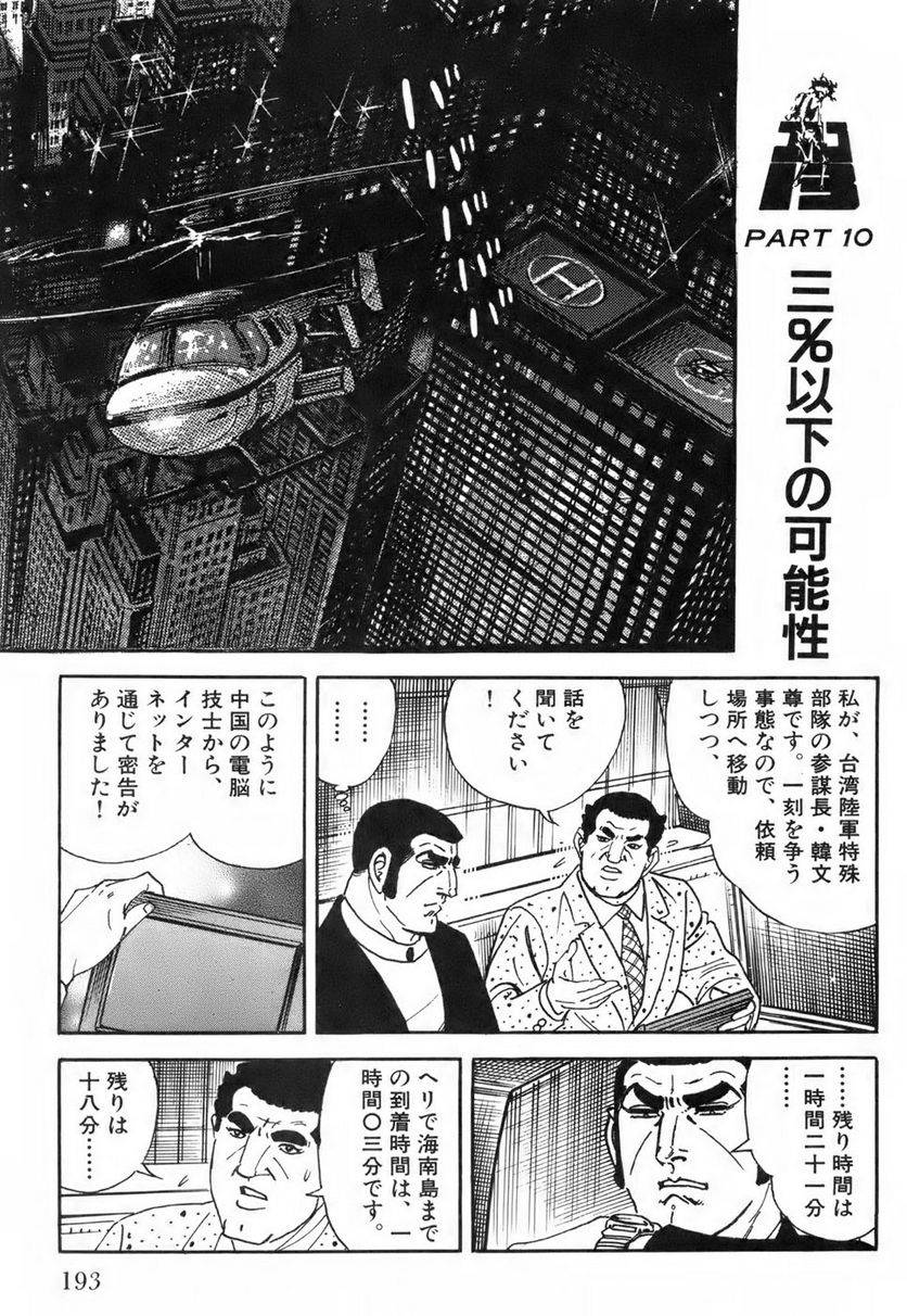 Page 193