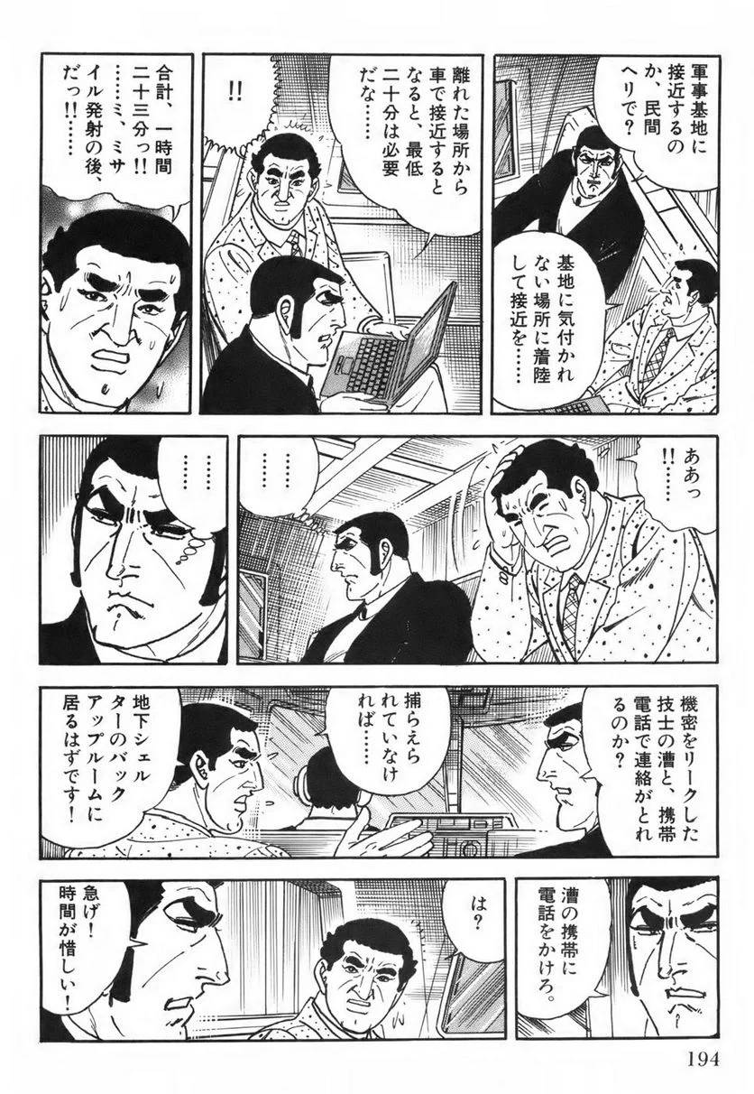 Page 194