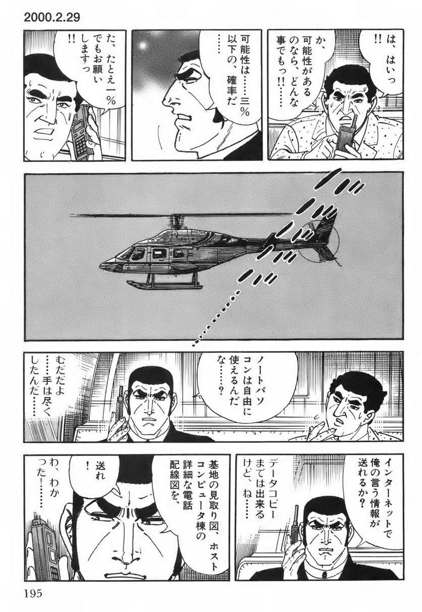 Page 195