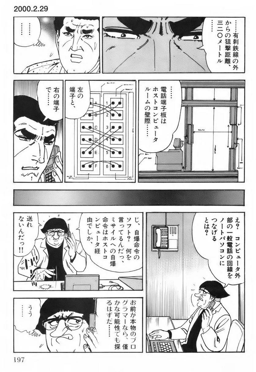 Page 197