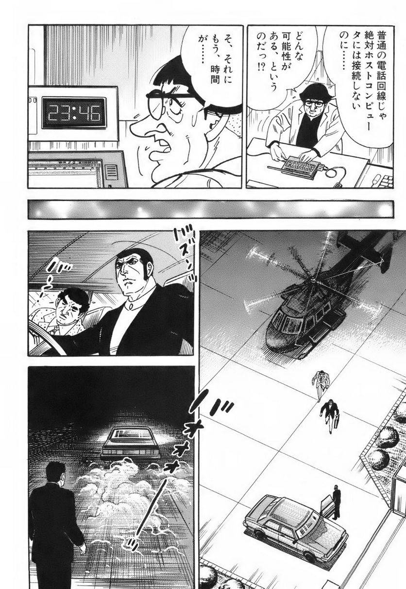 Page 198