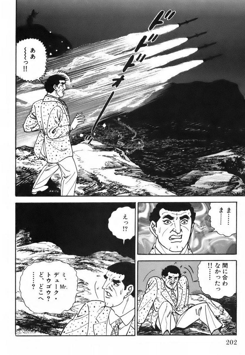 Page 202
