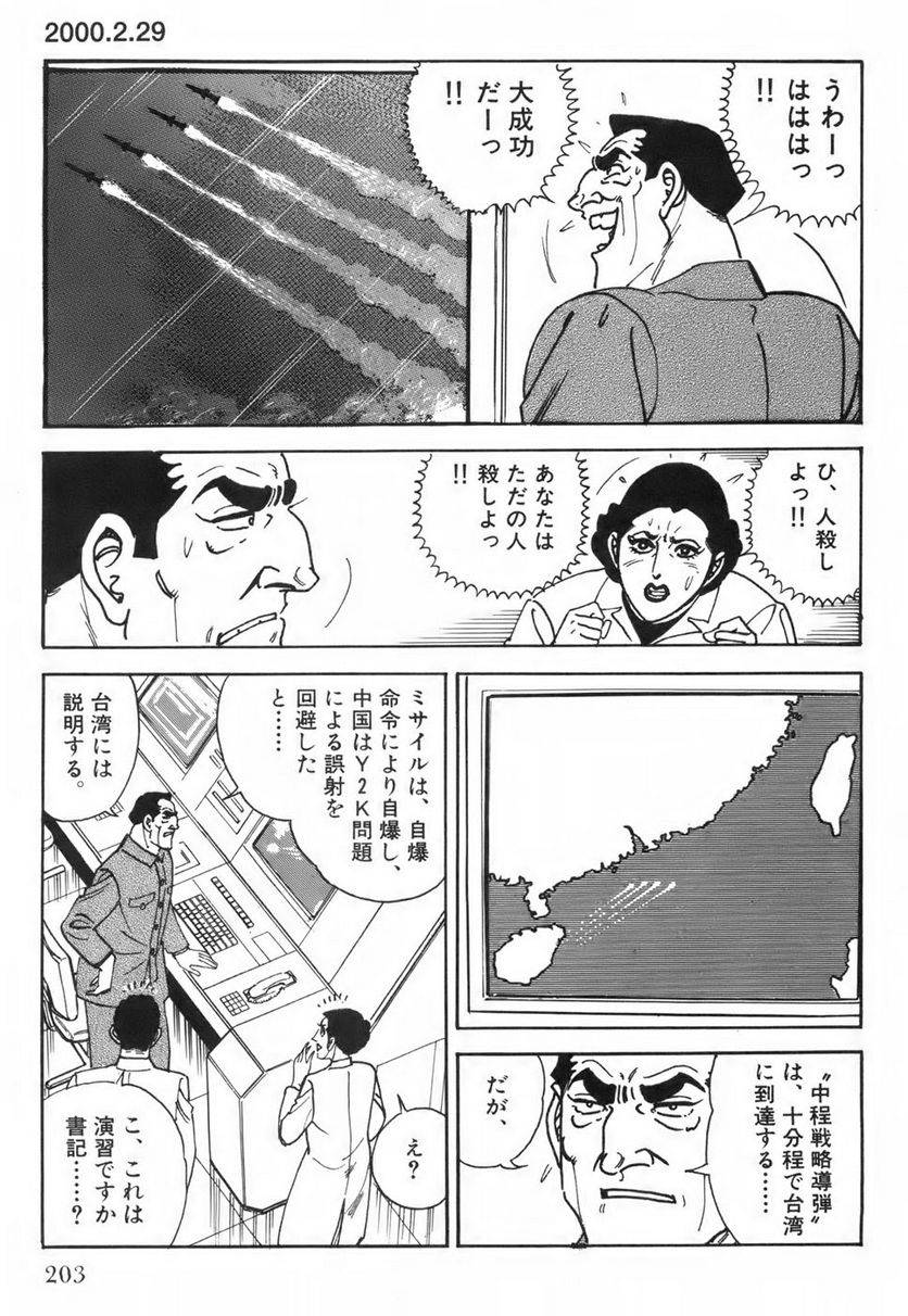 Page 203