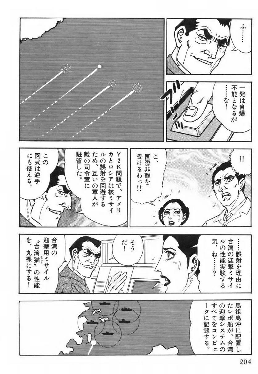 Page 204