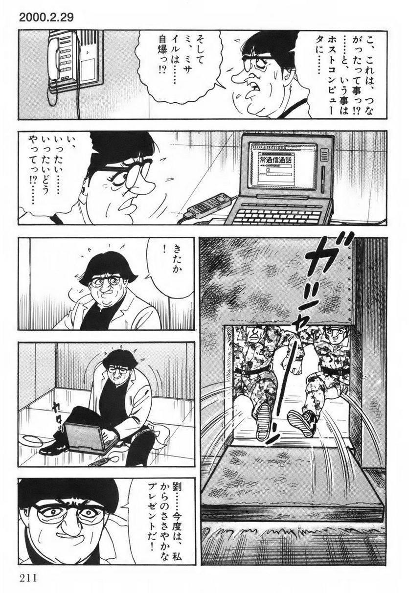 Page 211