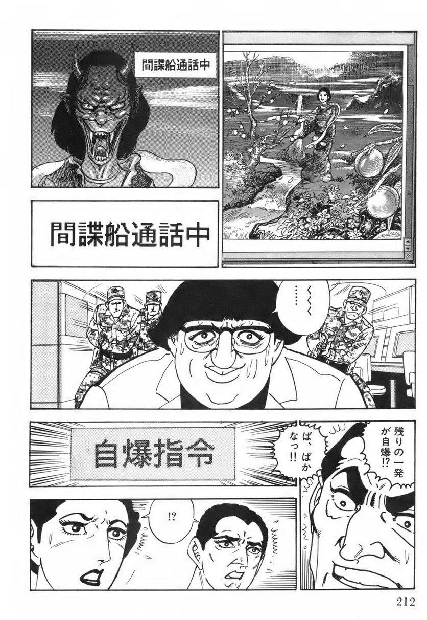 Page 212