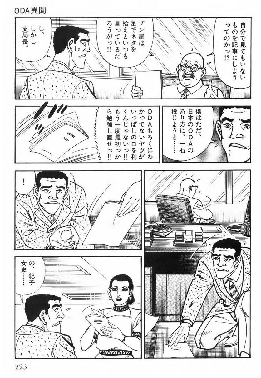 Page 223