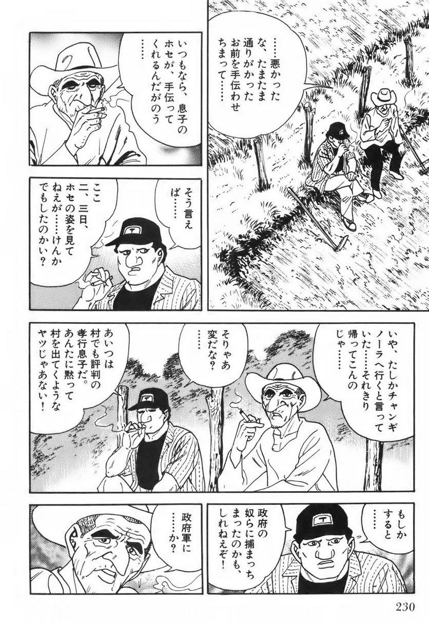 Page 230