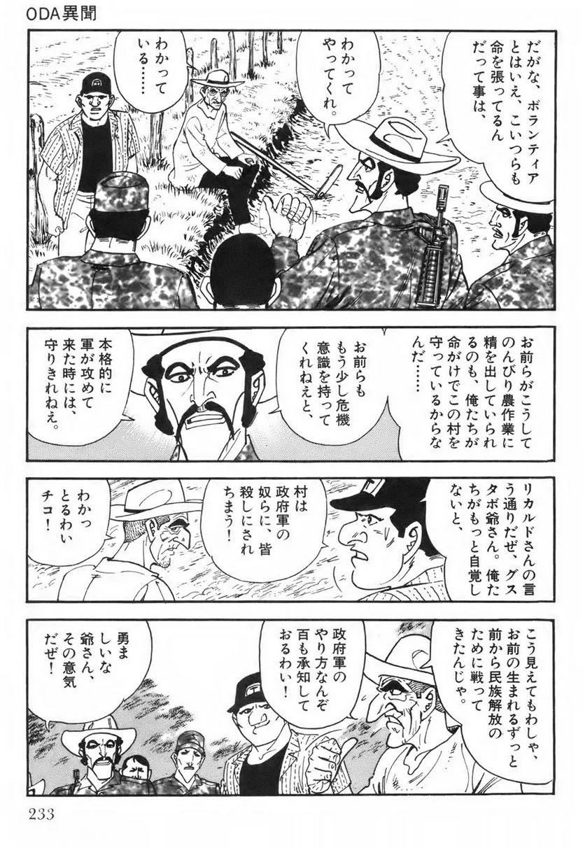 Page 233