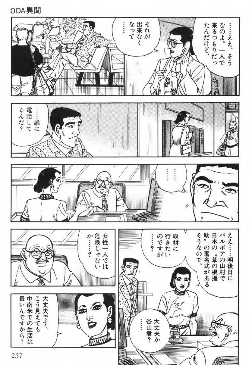 Page 237