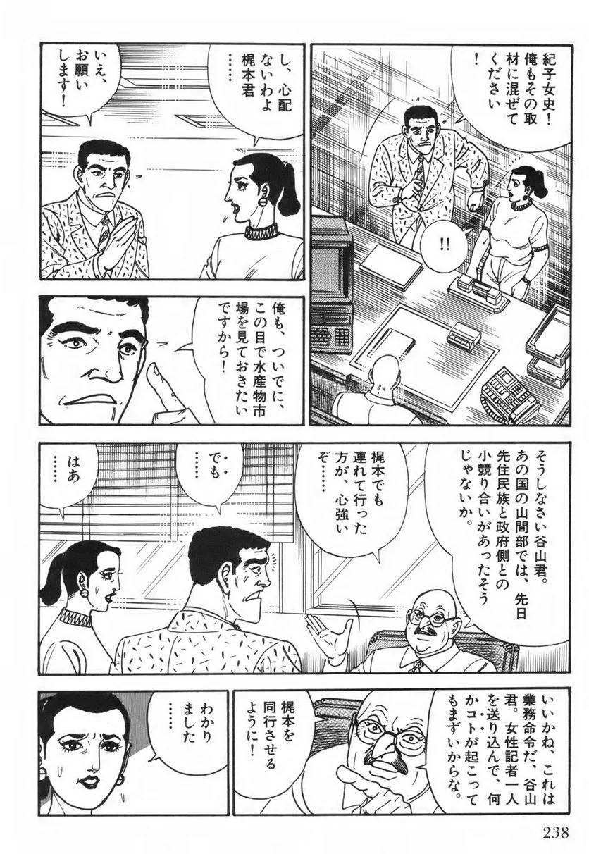 Page 238