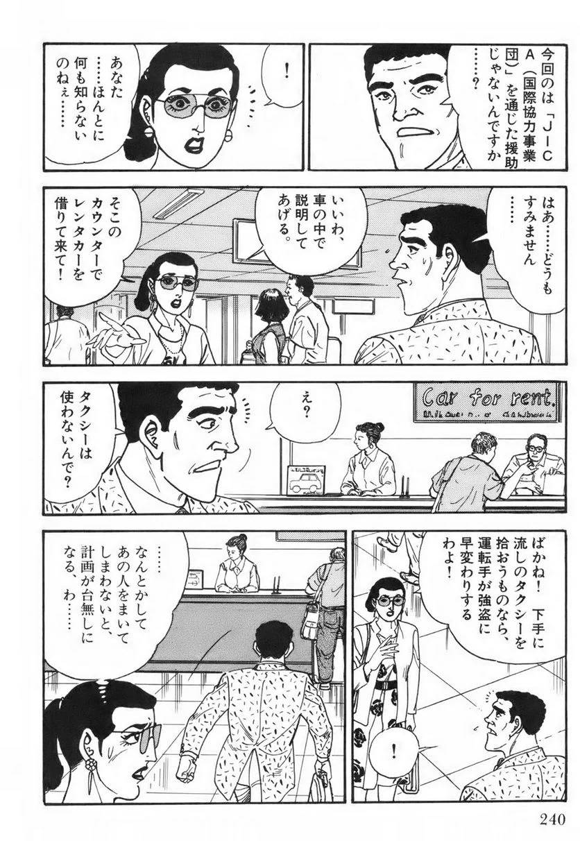 Page 240
