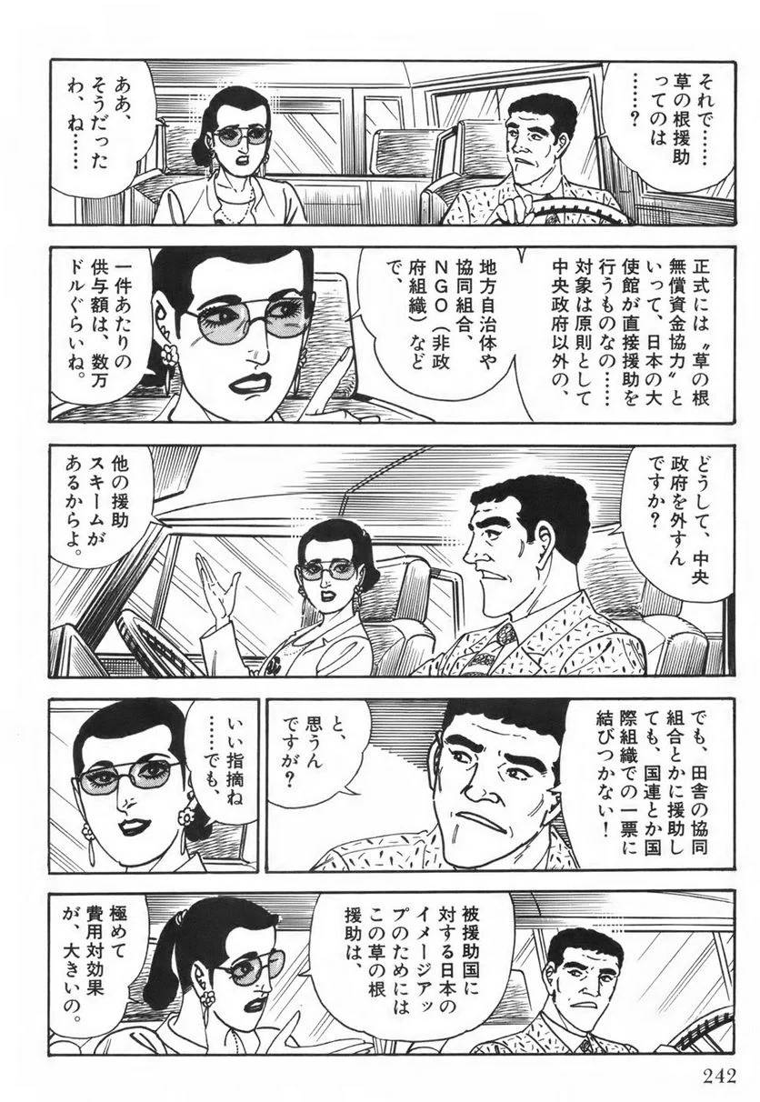 Page 242
