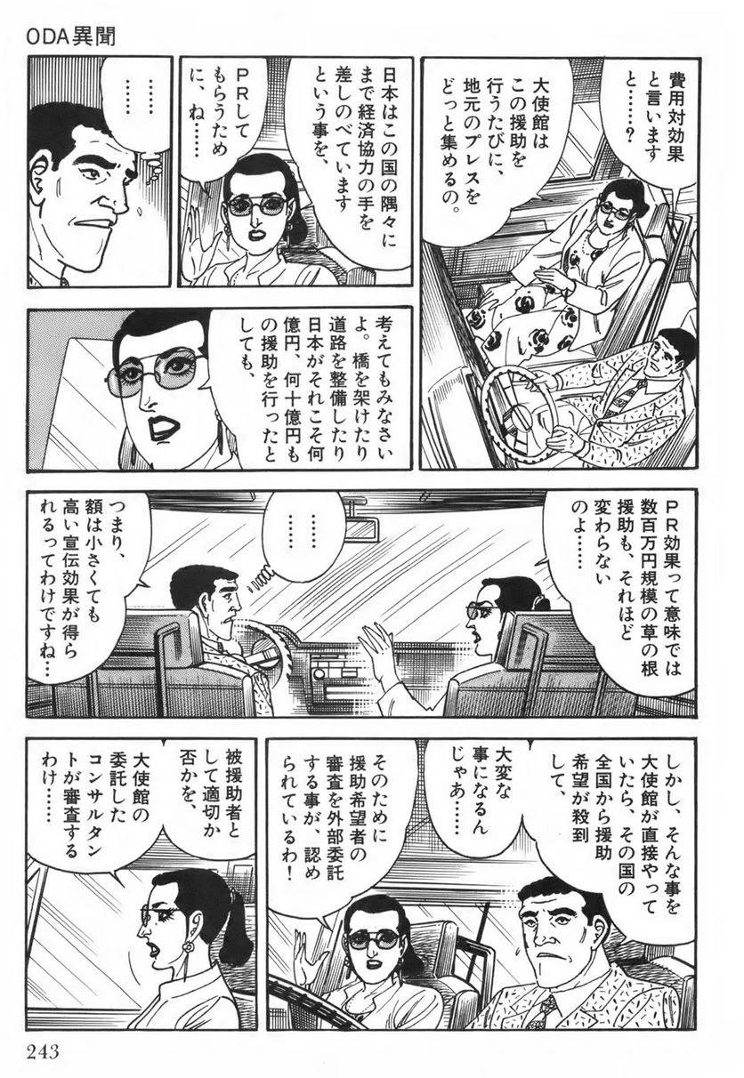 Page 243