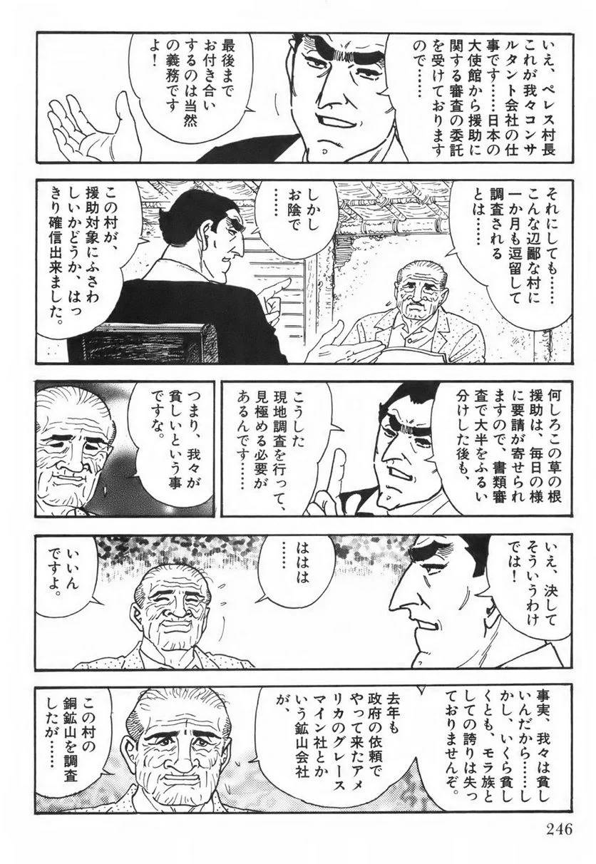 Page 246
