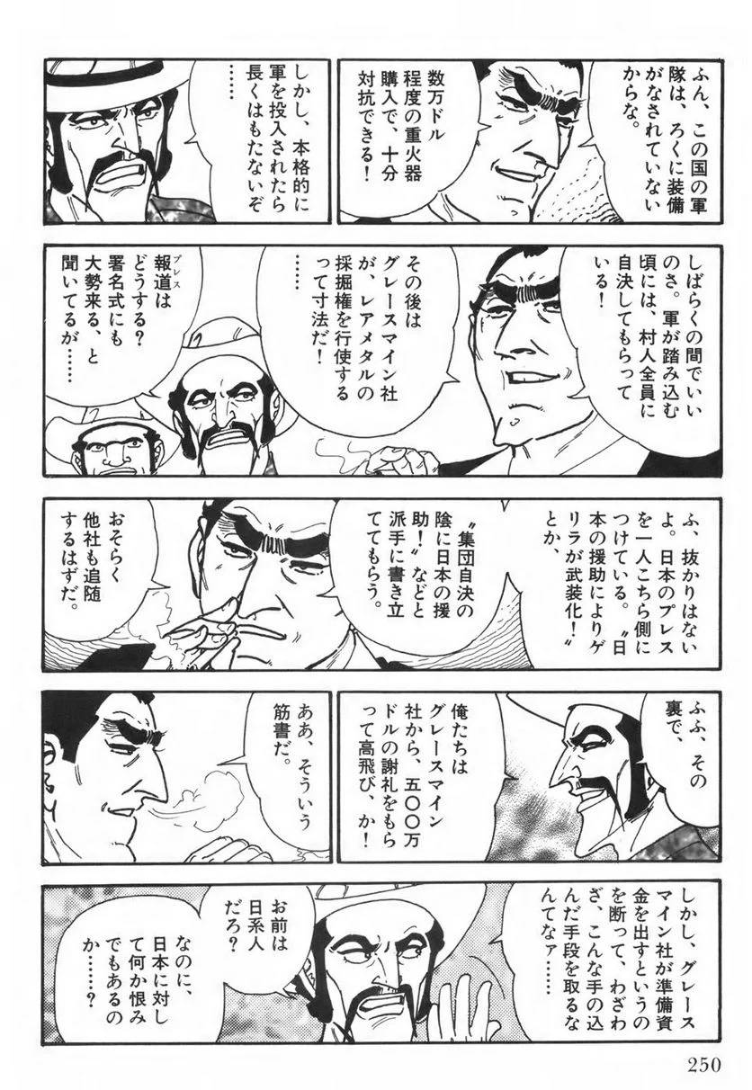 Page 250