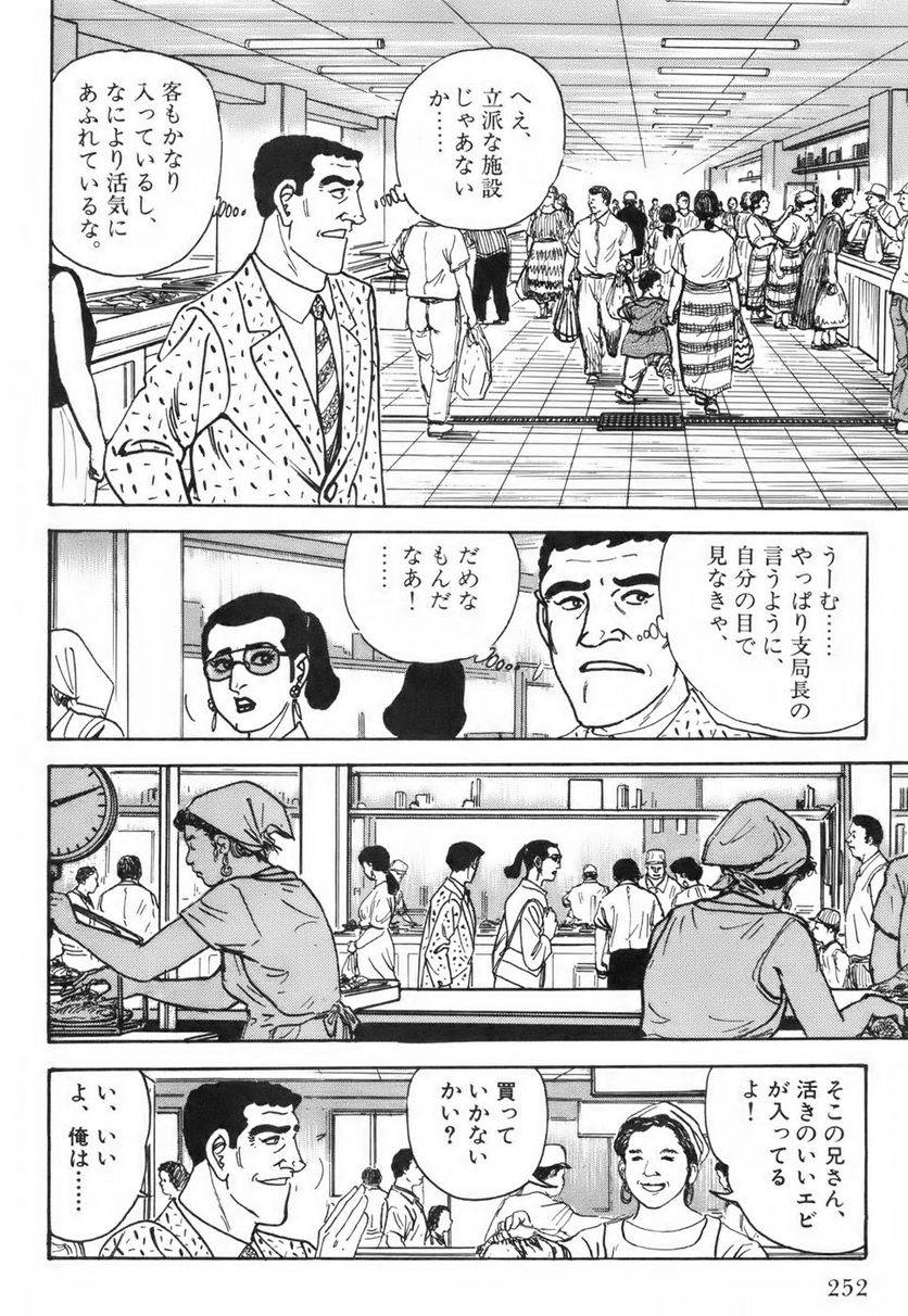 Page 252