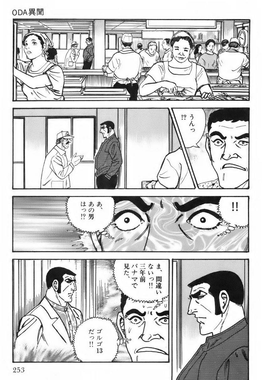 Page 253