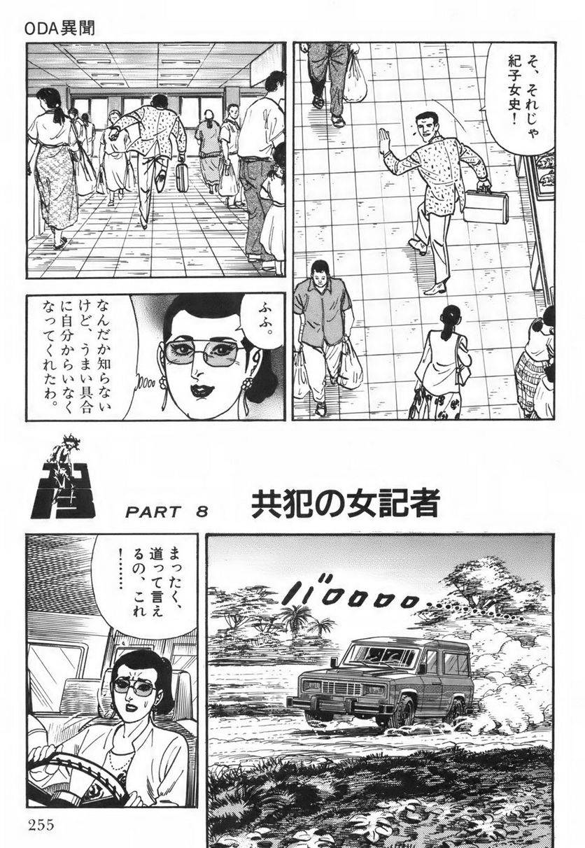 Page 255
