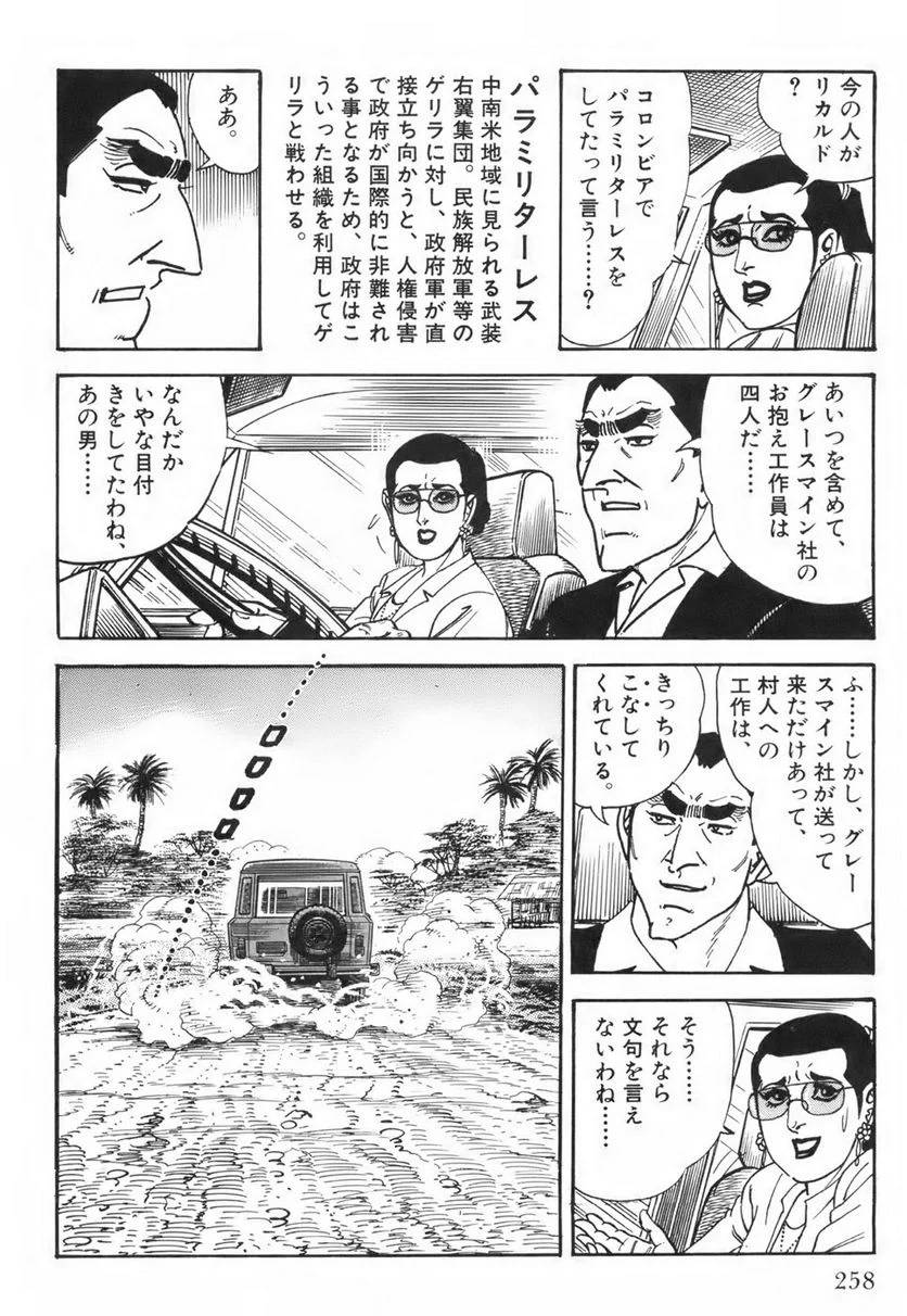 Page 258