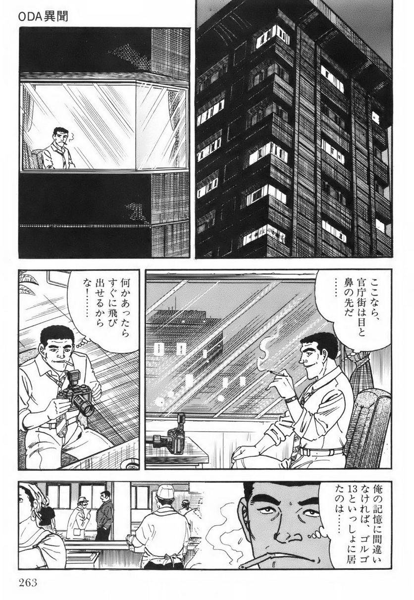 Page 263