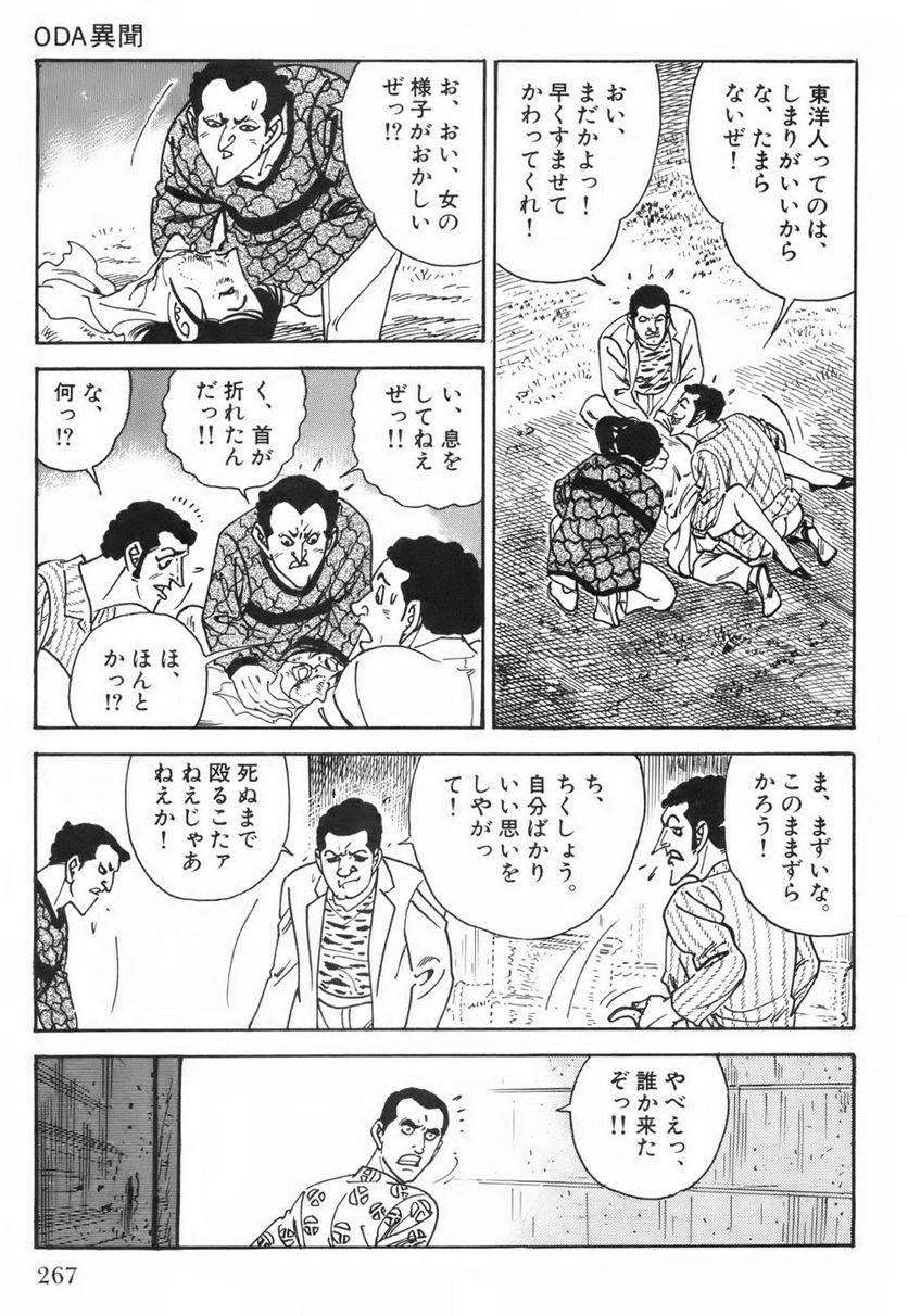 Page 267