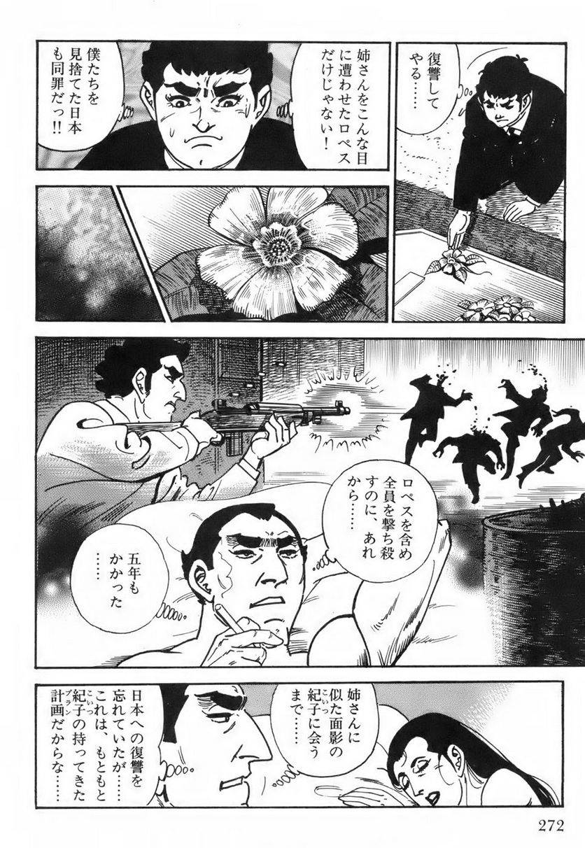 Page 272