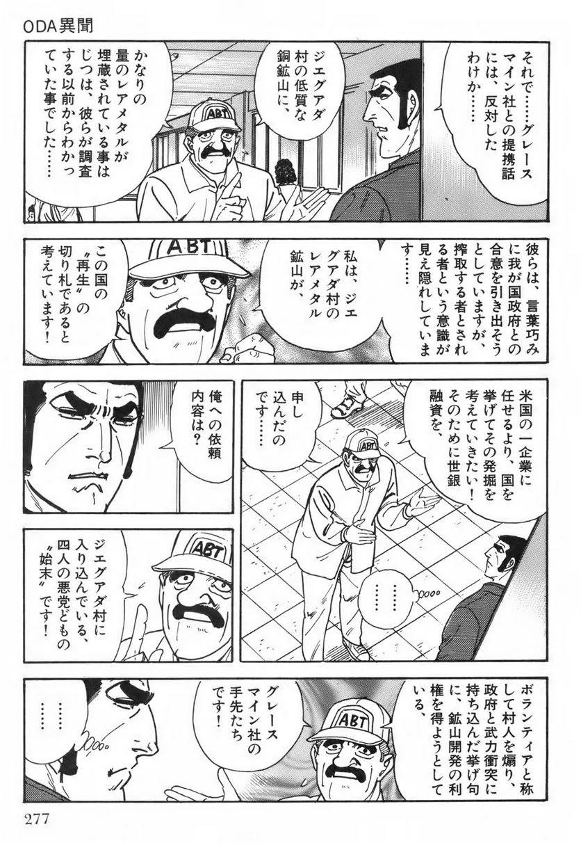 Page 277