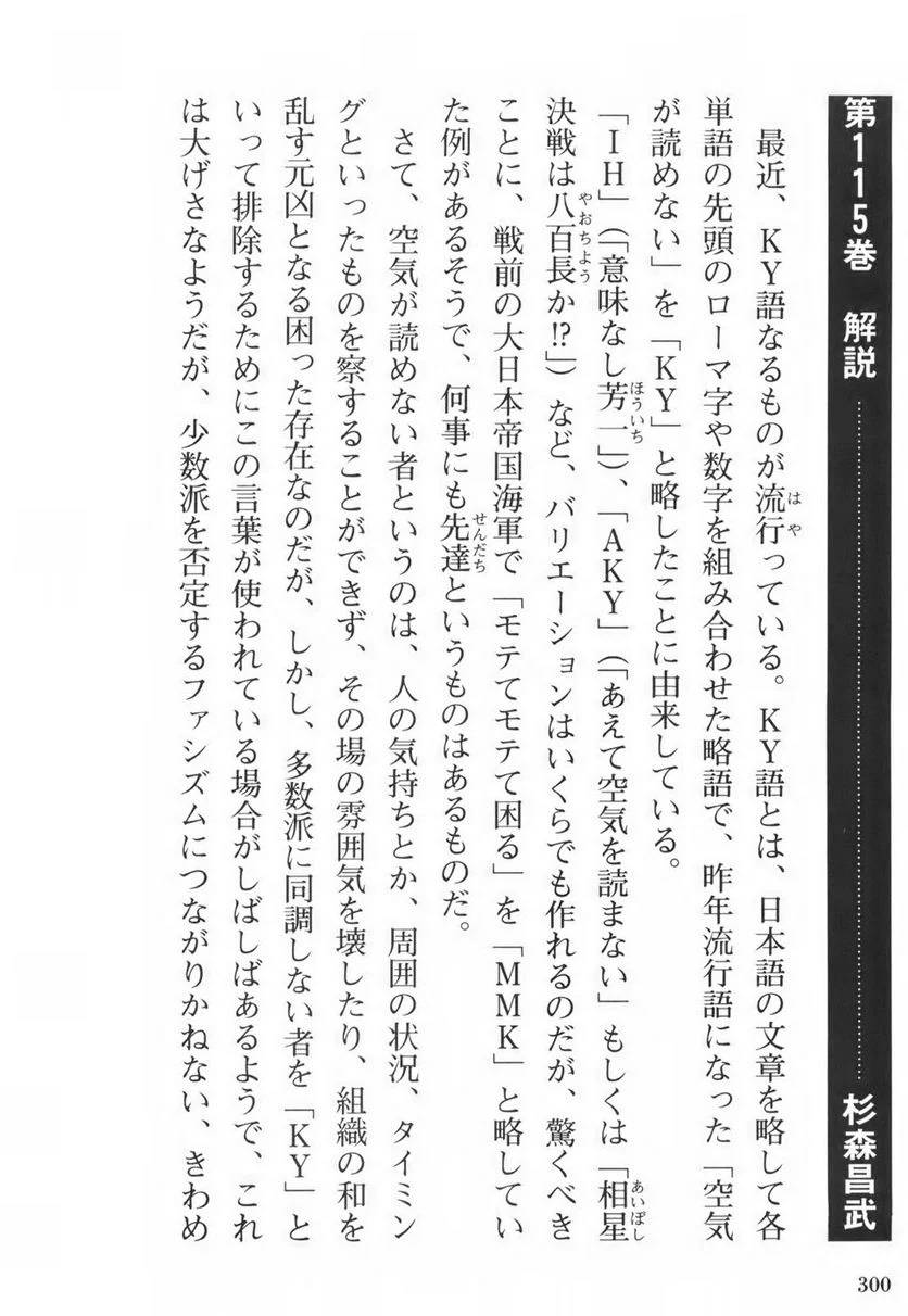 Page 300