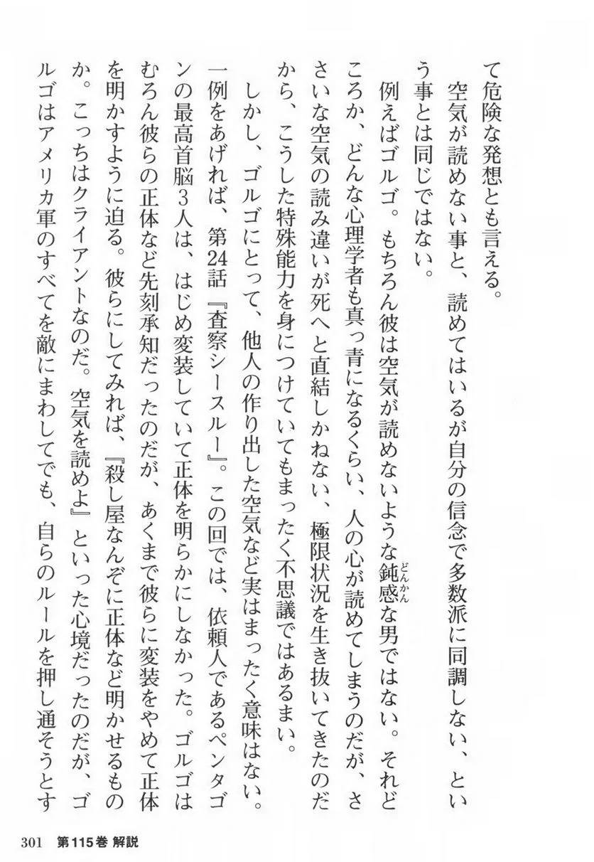 Page 301