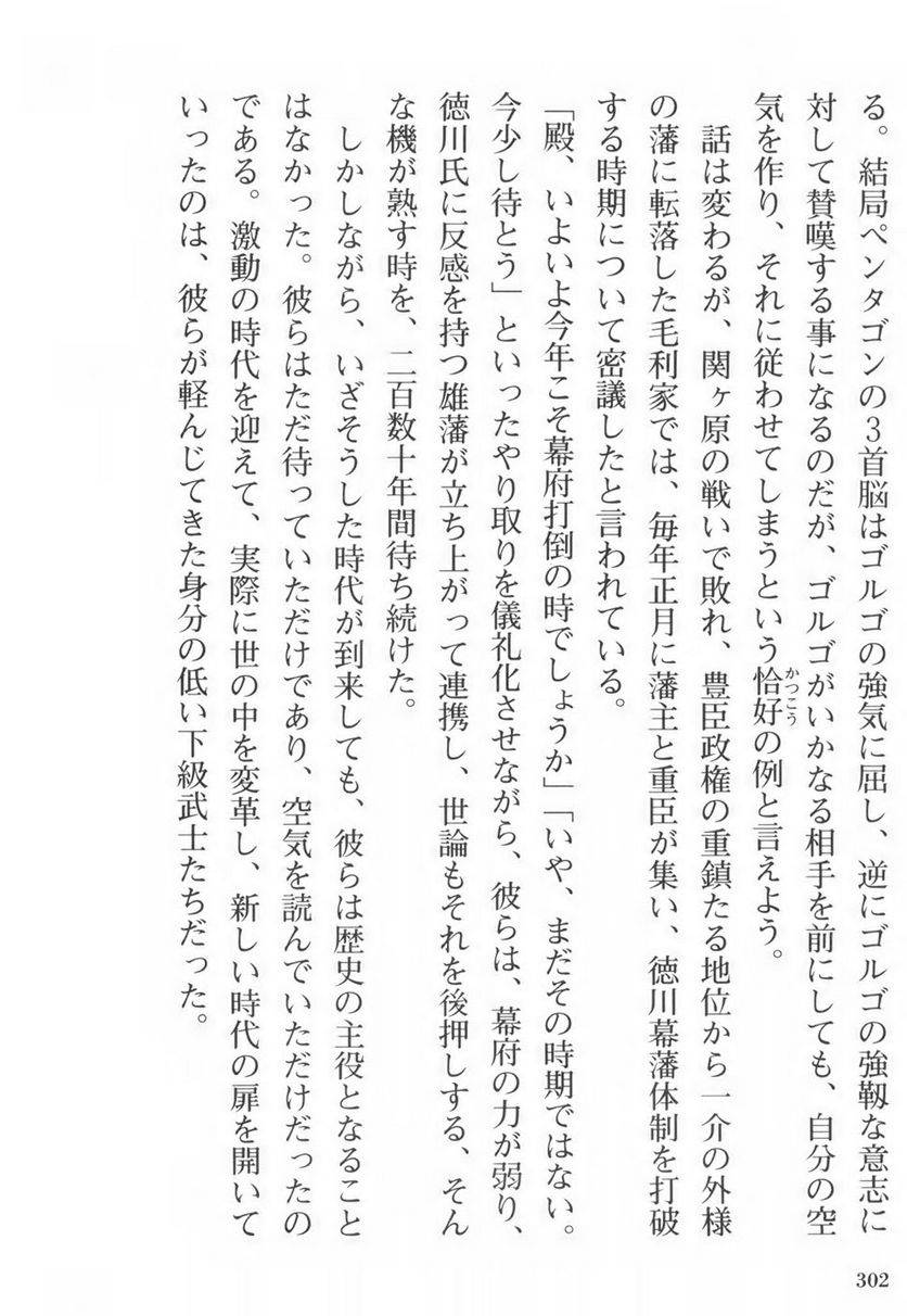 Page 302