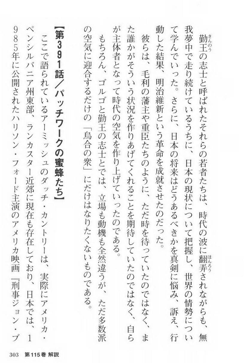 Page 303